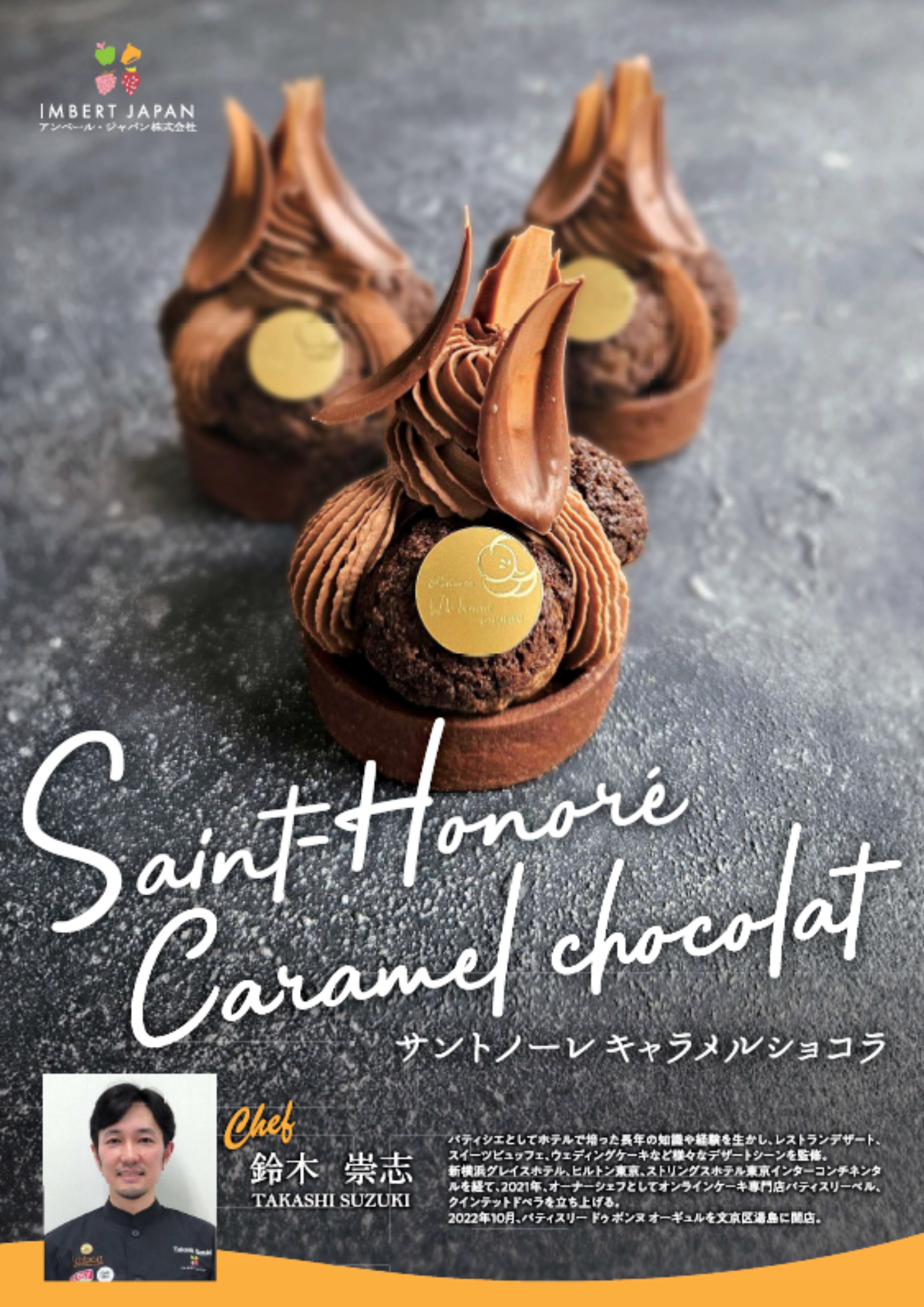 サントノーレ キャラメルショコラ