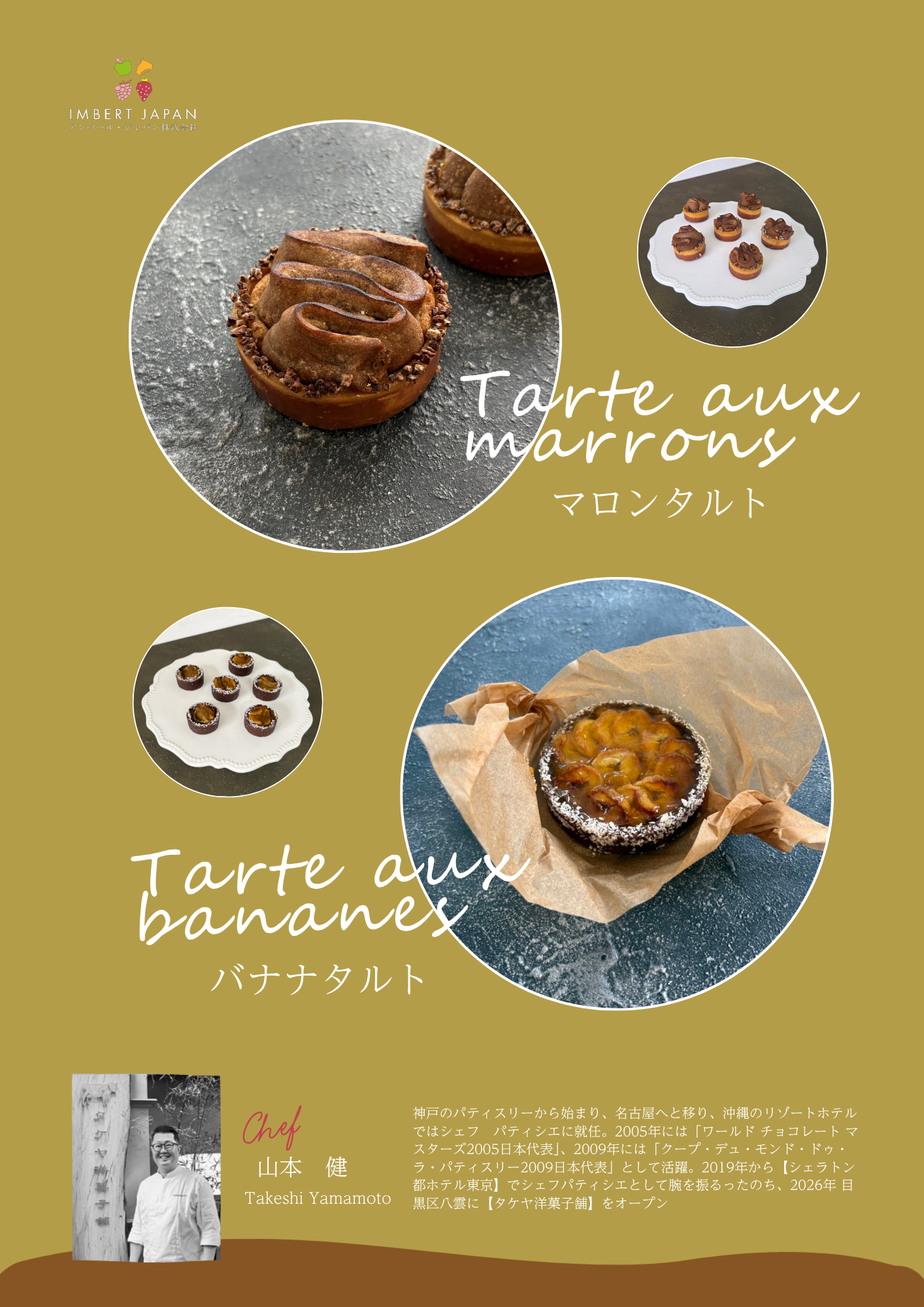 マロンタルト・バナナタルト